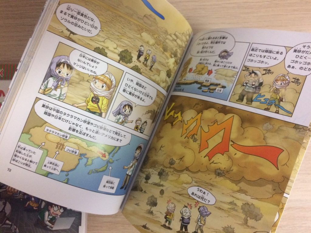 混乱の時代に生きる子供たちへ 科学漫画サバイバルシリーズ を読んでみて 未来をつくる家庭学習